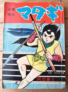 日の丸文庫の値段と価格推移は？｜7件の売買データから日の丸文庫の