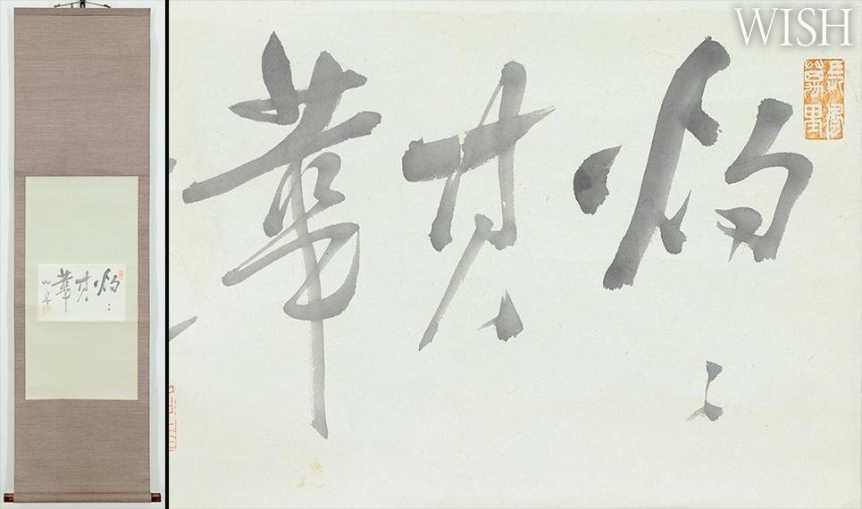 幕末三舟の一人の値段と価格推移は？｜12件の売買データから幕末三舟の