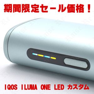アイコス カスタム LEDの値段と価格推移は？｜14件の売買データ