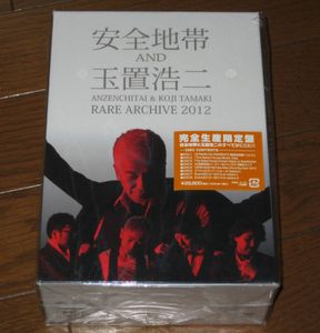 377位 完全生産限定盤！安全地帯 & 玉置浩二・8DVD・「ANZENCHITAI & KOJI TAMAKI RARE ARCHIVE