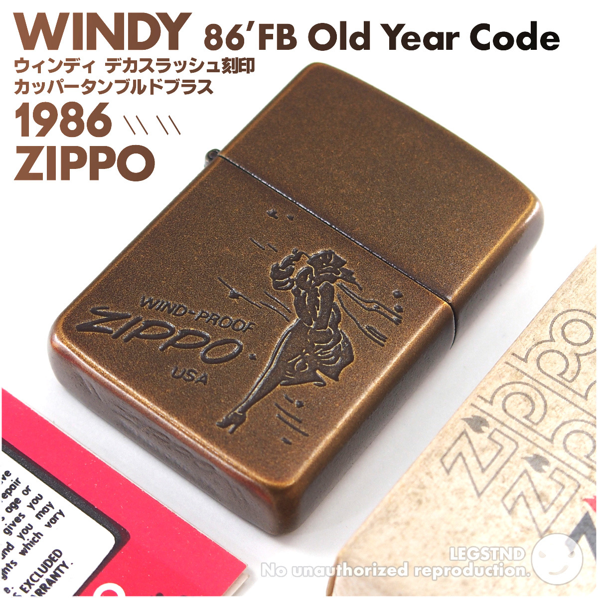 銅張 1986 Windy Girl Zippo (Copper Tumbled Brass) ウィンディガール