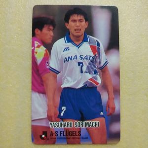 横浜フリューゲルスの値段と価格推移は？｜66件の売買データから横浜