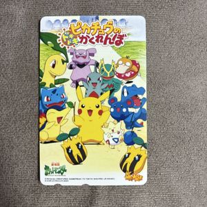 ピカチュウのドキドキかくれんぼの値段と価格推移は？｜5件の売買