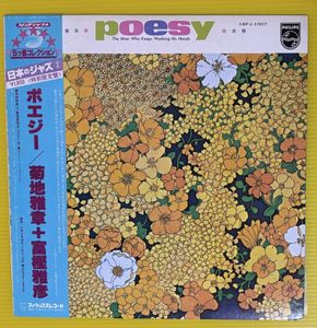 菊地雅章のYahoo!オークション(旧ヤフオク!)の相場・価格を見る｜Yahoo