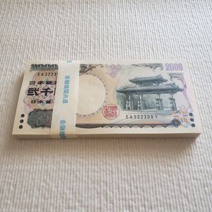 2000円札のYahoo!オークション(旧ヤフオク!)の相場・価格を見る｜Yahoo