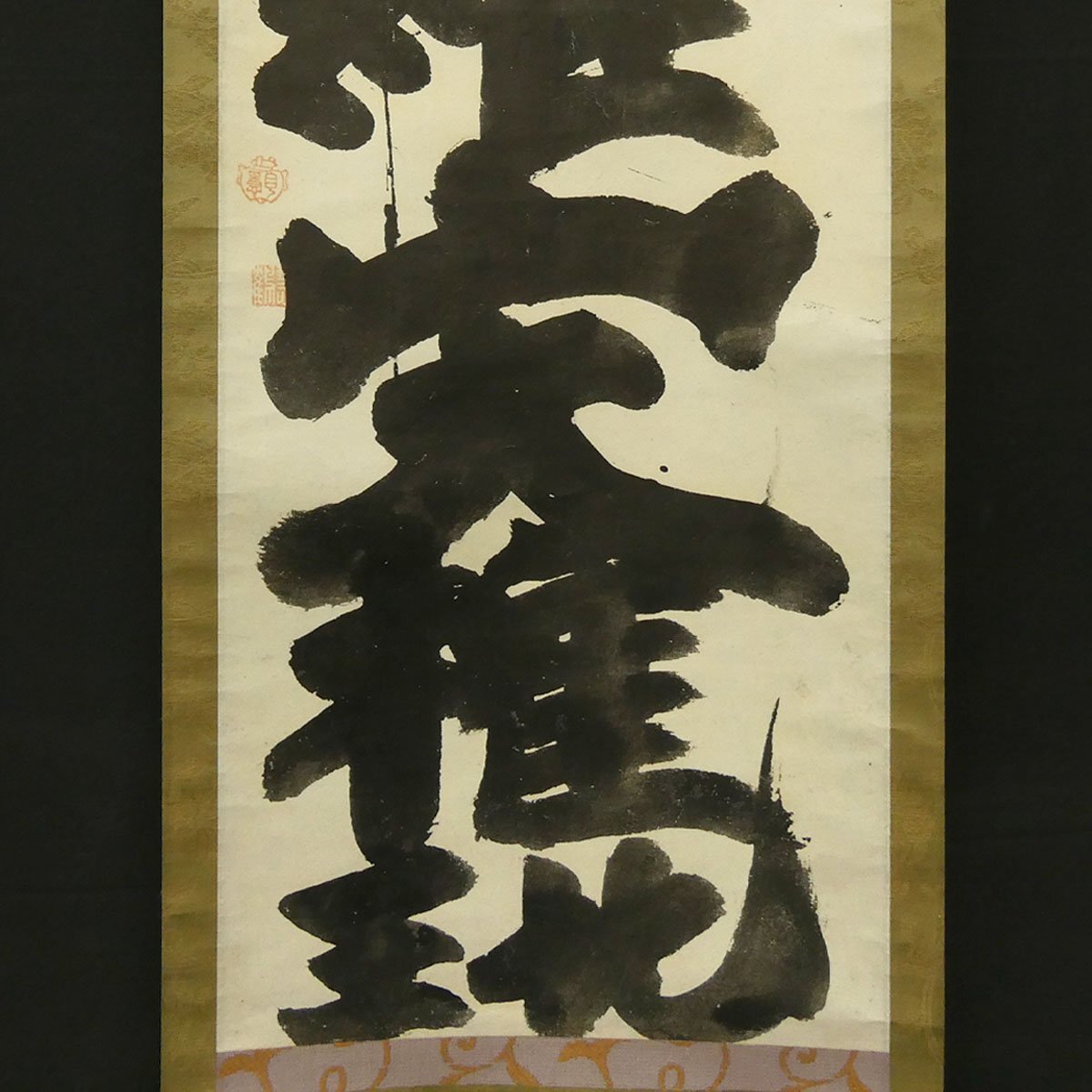 真作】喜聞「白隠慧鶴 金毘羅山大権現 一行書」1幅 古筆 古文書 古書