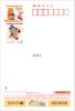 ◆2013年賀状【ディズニー・インク・２００枚】・送料無料！◆_1