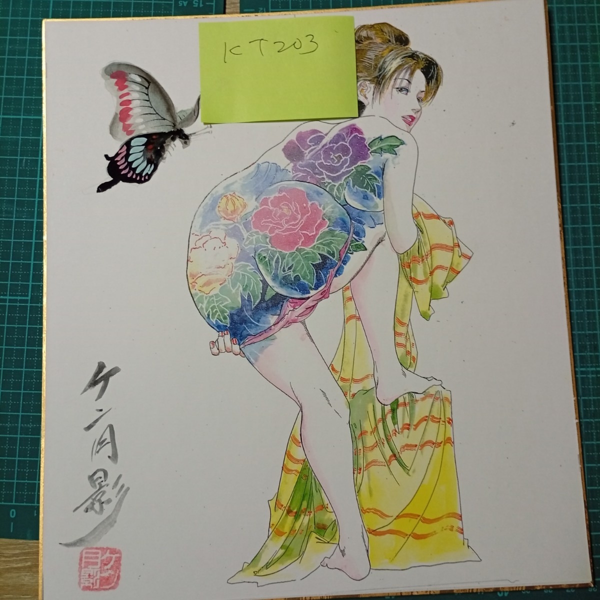 KT203 ケン月影カラーイラスト色紙！「入れ墨と蝶」サイン落款入り