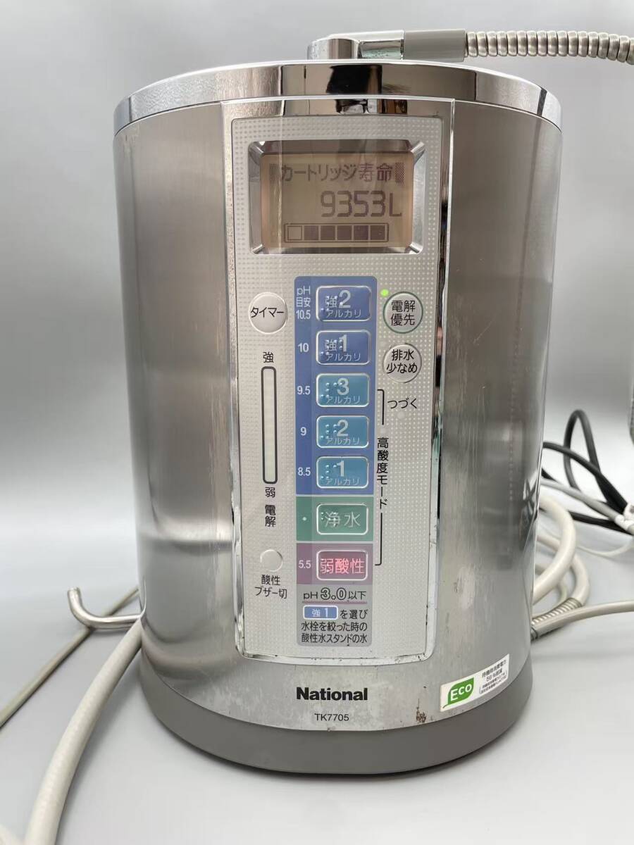 アルカリイオン整水器 ナショナル National TK7705 【公式通販】