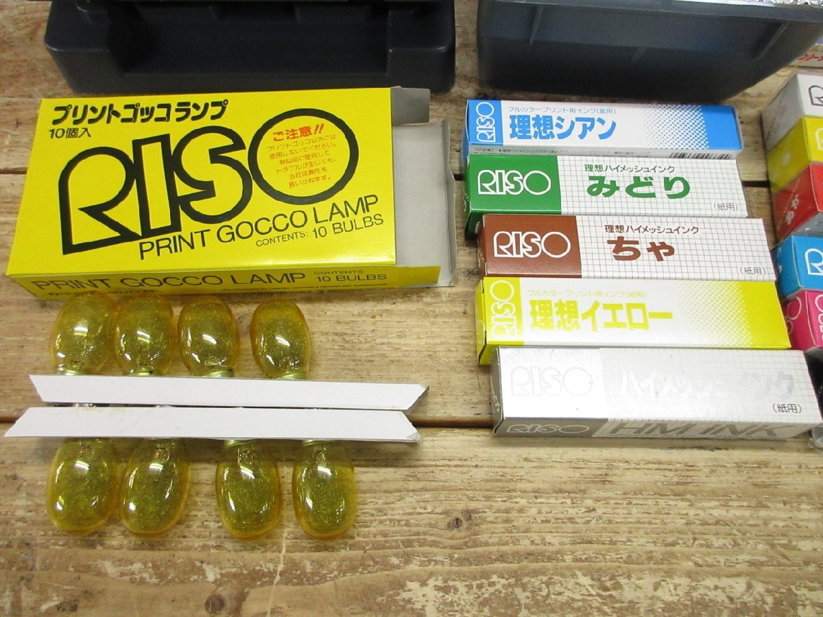 HT-0231】RISO プリントゴッコ PG-10 SUPER セット 理想科学工業 当時