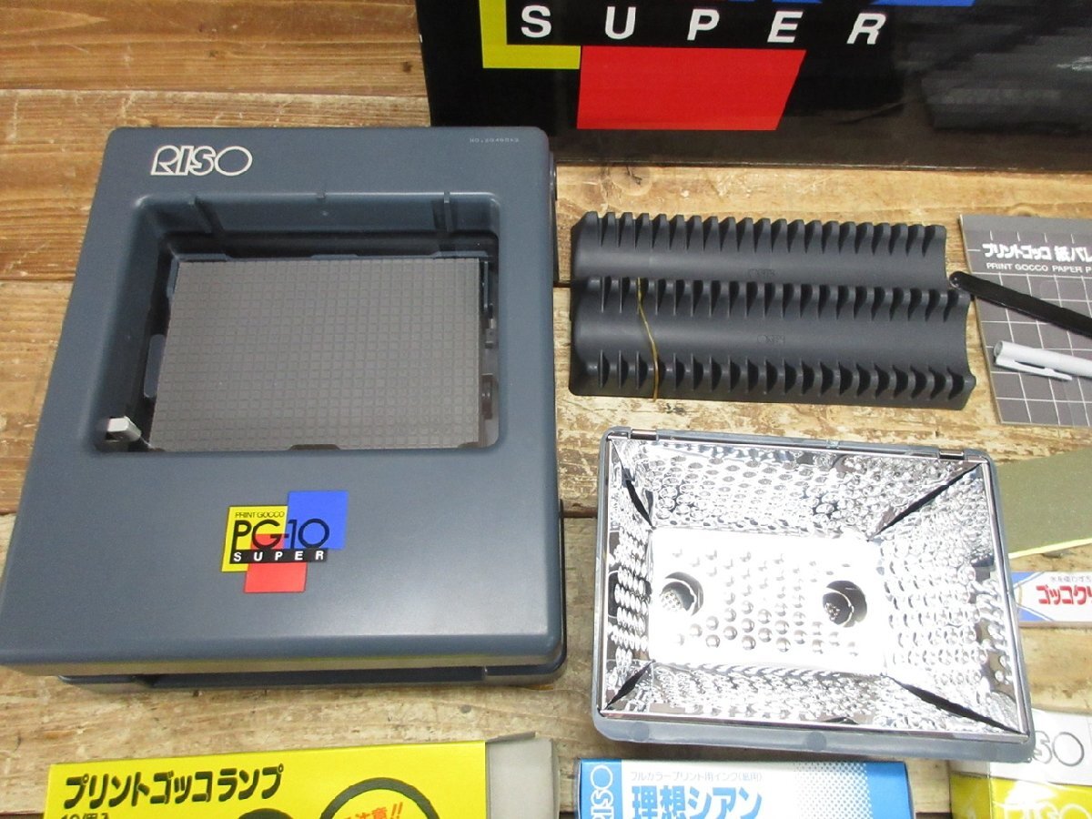 HT-0231】RISO プリントゴッコ PG-10 SUPER セット 理想科学工業 当時