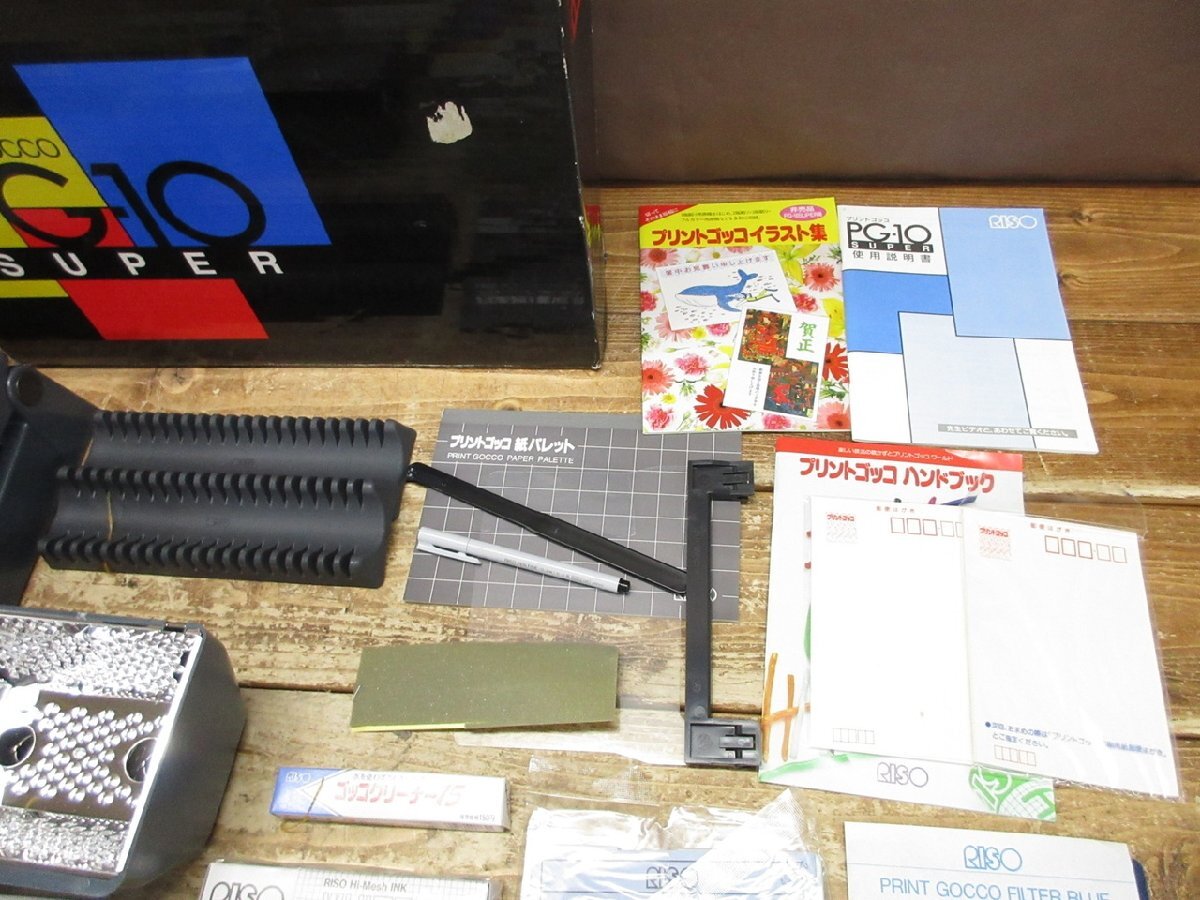 HT-0231】RISO プリントゴッコ PG-10 SUPER セット 理想科学工業 当時