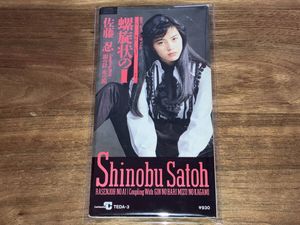 佐藤忍の値段と価格推移は？｜7件の売買データから佐藤忍の価値が