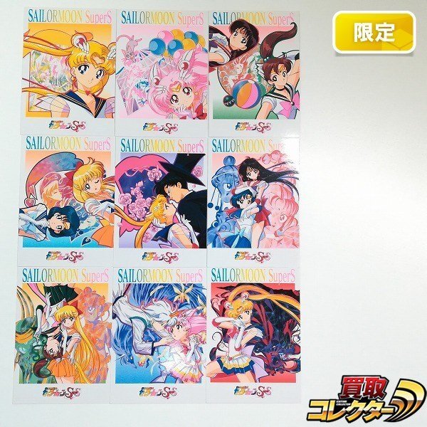 sB282s [限定] 美少女戦士セーラームーンSS LDメモリアルコレクション