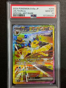 PSA10 サンダースの値段と価格推移は？｜81件の売買データからPSA10