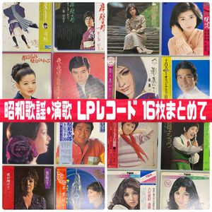 都はるみのYahoo!オークション(旧ヤフオク!)の相場・価格を見る｜Yahoo 