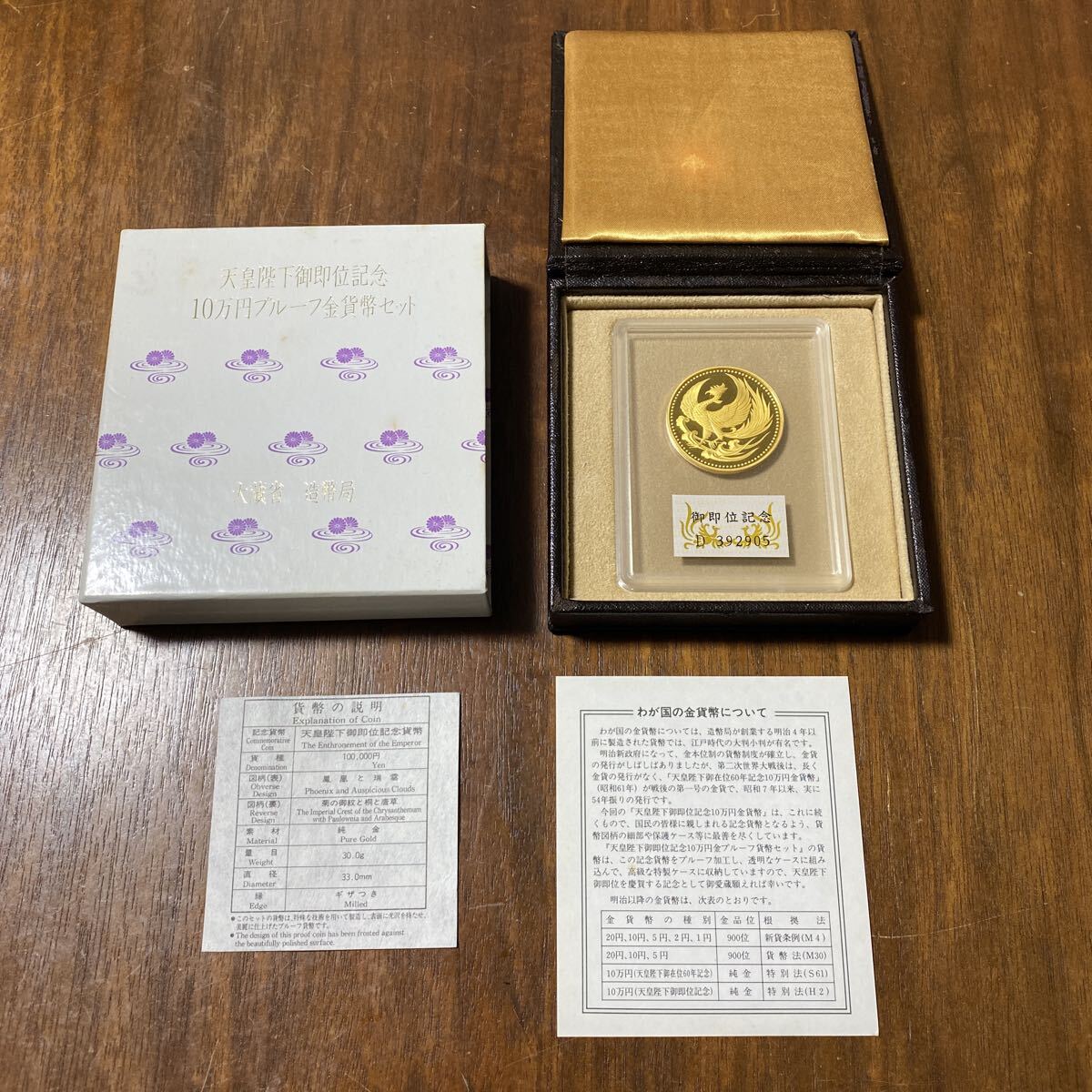 造幣局 記念メダルの値段と価格推移は？｜264件の売買データから造幣局 