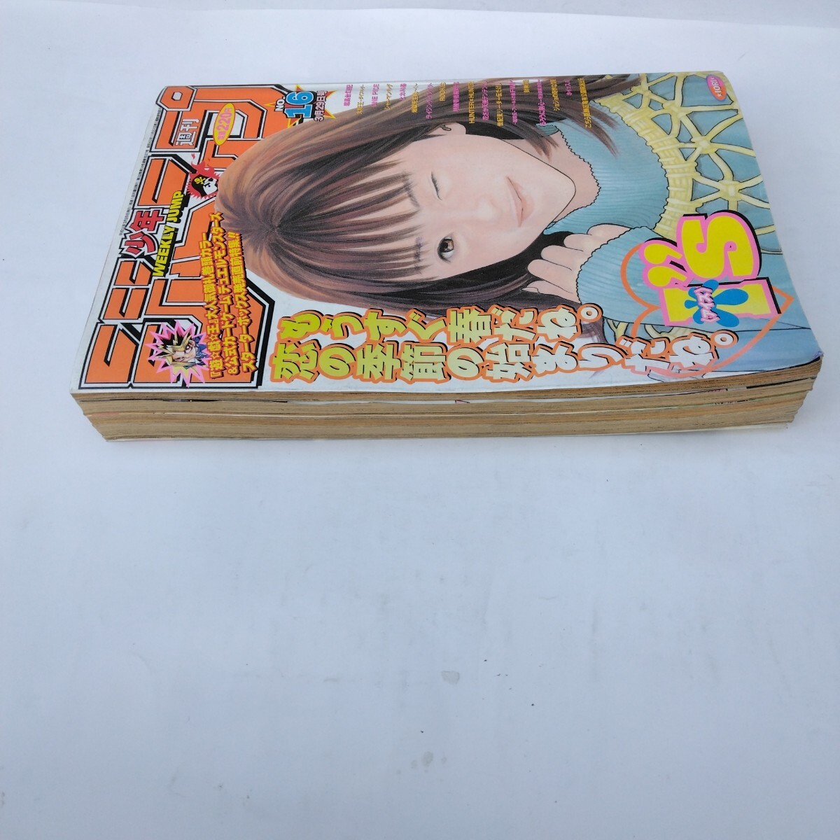 週刊少年ジャンプ 1999年16号 桂正和・アイズ表紙絵 ワンピース