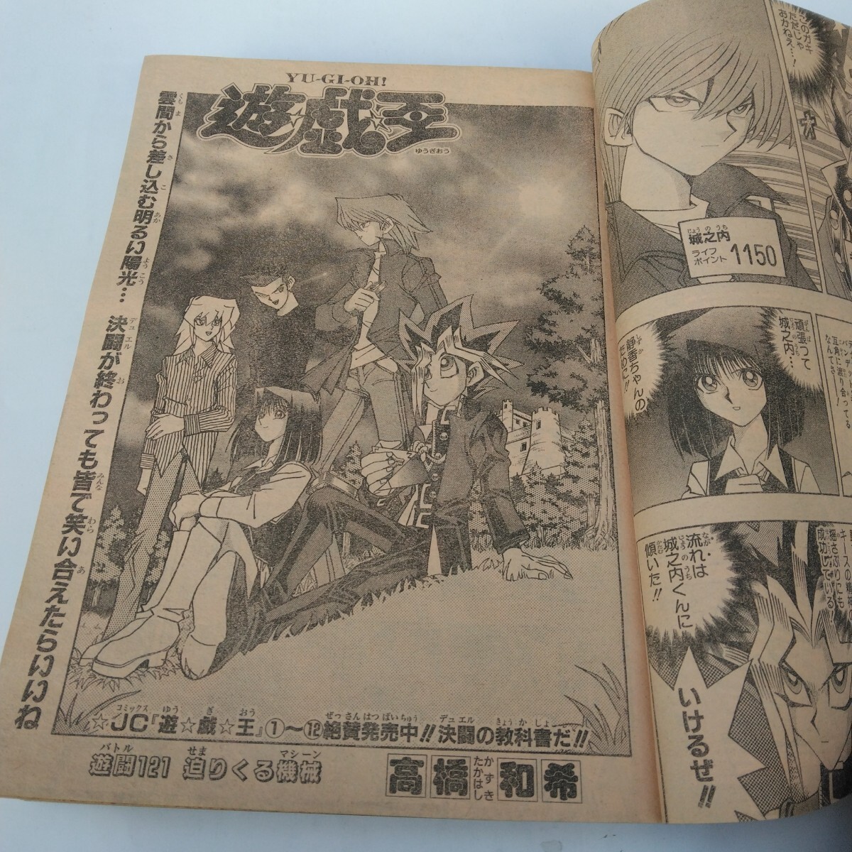 週刊少年ジャンプ 1999年16号 桂正和・アイズ表紙絵 ワンピース