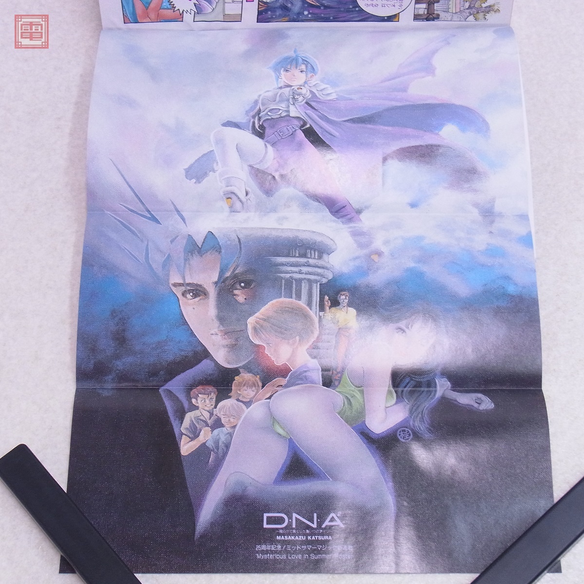 週刊少年ジャンプ 1993年8月23・30日合併号 No.36・37 D・N・A2 桂正和