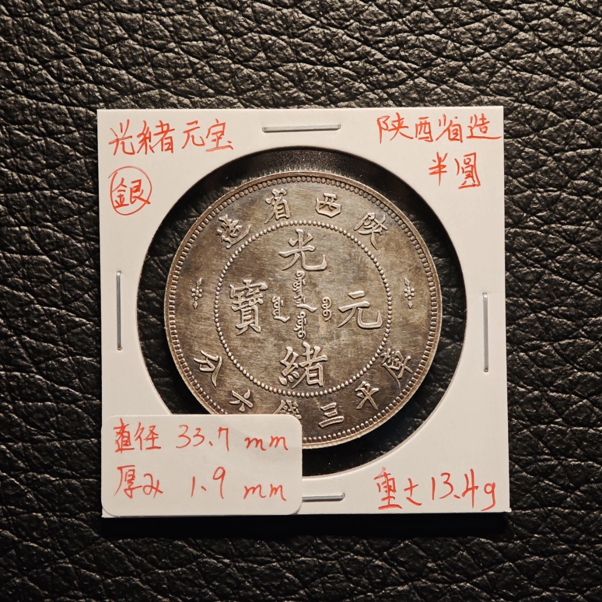 robapan ￼PCGS 旧貨幣 2枚セット 本物保証 稀少］中国銅幣 古銭 PCGS鑑定済み 本物保証 【公式通販】