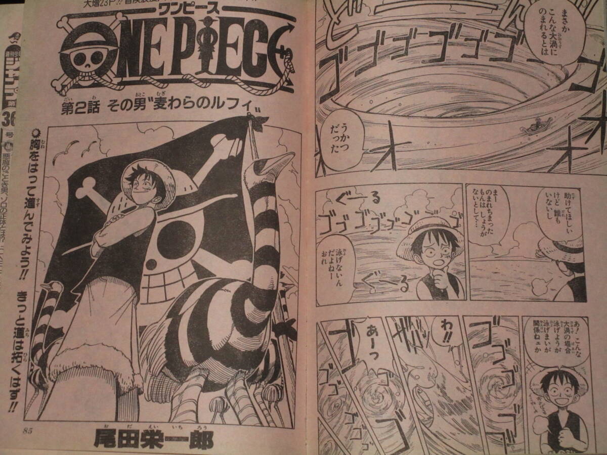 ◇封神演義 表紙巻頭カラー号◇週刊少年ジャンプ 1997年35号 ONE PIECE
