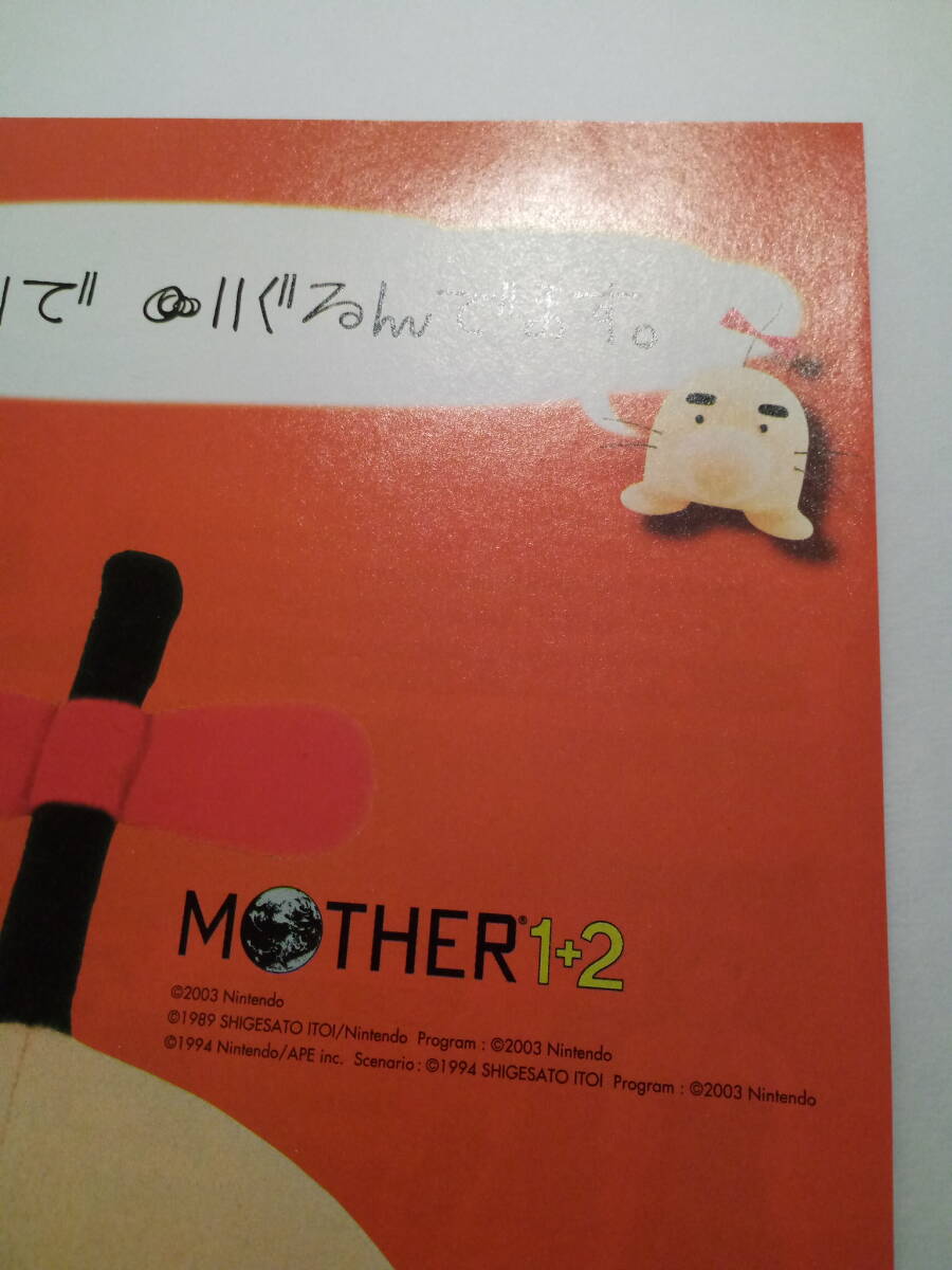 MOTHER1+2 どせいさんのほん 当時物 雑誌広告 2003年 レトロゲーム