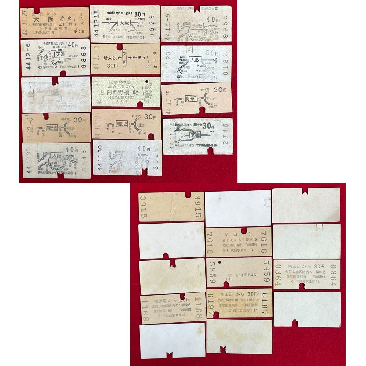 コレクター 必見】 古い切符 地図式乗車券 硬券 軟券 国鉄 東海道線