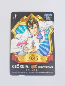 ジョージア ジャンプ QUOカードの値段と価格推移は？｜4件の売買