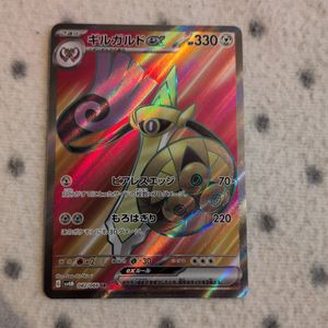 ギルガルドEX ポケモンカードの値段と価格推移は？｜13件の売買データ