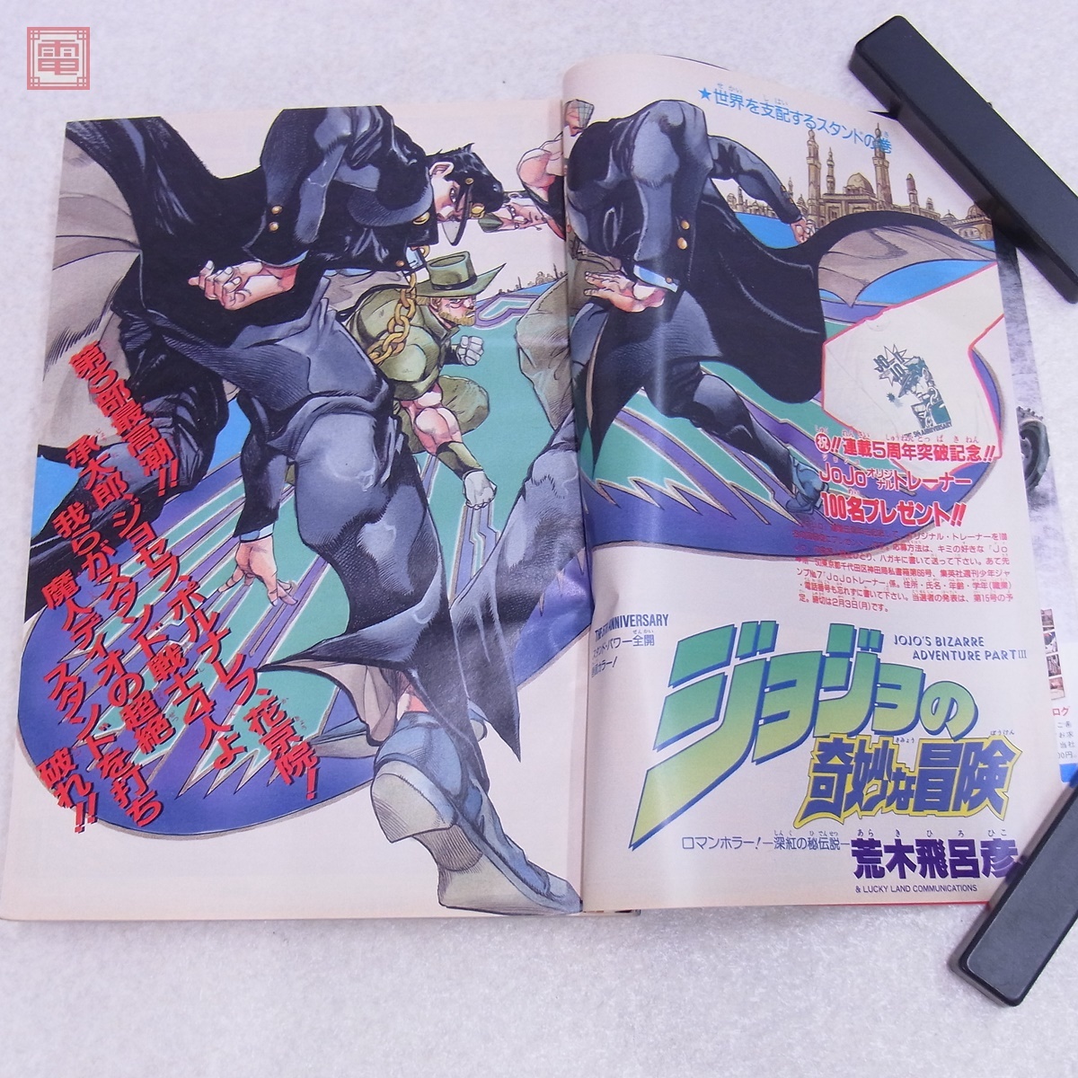 週刊少年ジャンプ 1992年 7号 ジョジョの奇妙な冒険 ドラゴンボール 週刊少年ジャンプ 1992年2月3日号 No.7 ジョジョの奇妙な冒険 荒木