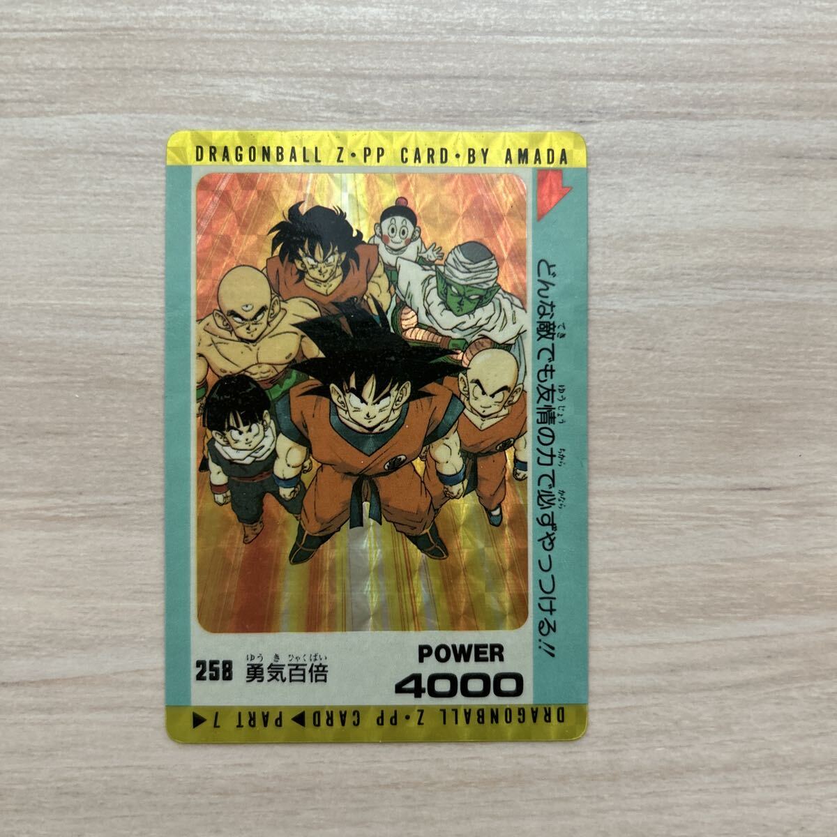 ドラゴンボールカードダス　アマダ　スペシャル弾　キラ　3枚　ノーマル24枚 ドラゴンボールカードダス アマダ スペシャル弾 キラ 3枚 ノーマル24枚