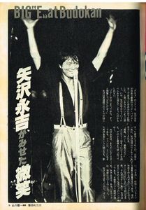 平凡パンチ 1982 9の値段と価格推移は？｜66件の売買データから平凡