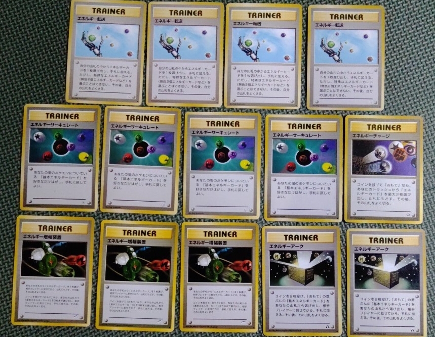 エネルギー転送 ポケモンカードの値段と価格推移は？｜57件の売買