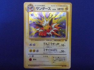 ポケモンカード 旧 サンダースの値段と価格推移は？｜179件の売買