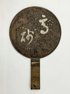 銅鏡 天下一のYahoo!オークション(旧ヤフオク!)の相場・価格を見る