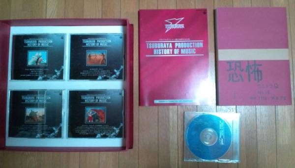CD】TSUBURAYA PRODUCTION HISTORY OF MUSIC／円谷プロ15枚組(特撮