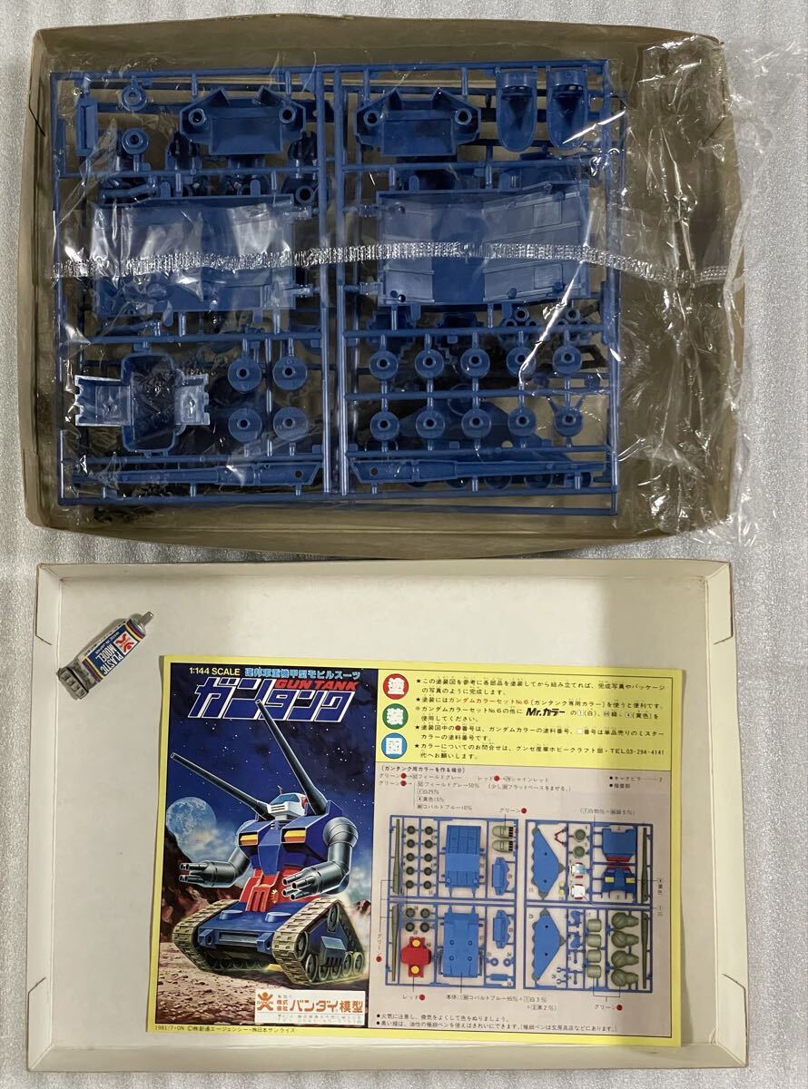 バンザイ マーク 接着剤 ガンプラ 1/144 旧キット ガンタンク RX-75