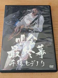 千綿偉功 CHASE カミヒコイキ進化論 未開封　8cm8センチシングル邦楽CD 千綿偉功の値段と価格推移は？｜6件の売買データから千綿偉功の価値が