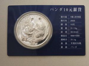 2005年パンダ銀貨1oz パンダ銀貨 2005の値段と価格推移は？｜1件の売買データからパンダ銀貨