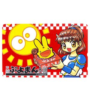 ぷよまん本舗の値段と価格推移は？｜2件の売買データからぷよまん本舗