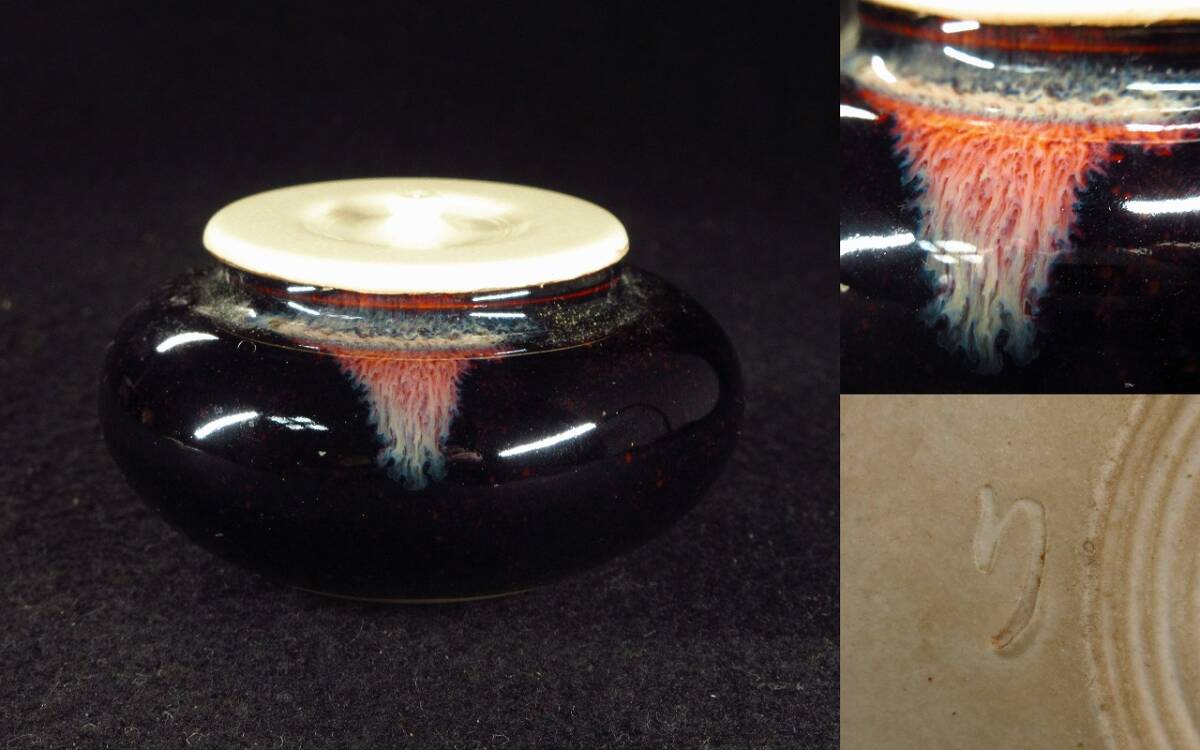 鬼丸雪山作 茄子茶入 高取焼 仕覆付 共箱 茶道具 - メルカリ 高取焼