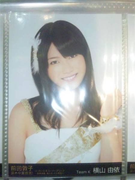 AKB48 横山由依 さいたまアリーナ SSA DVD 生写真 ヨリ_1