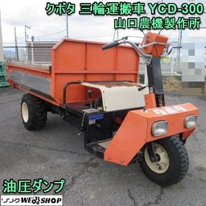 クボタ運搬車の値段と価格推移は？｜1件の売買データからクボタ運搬車 