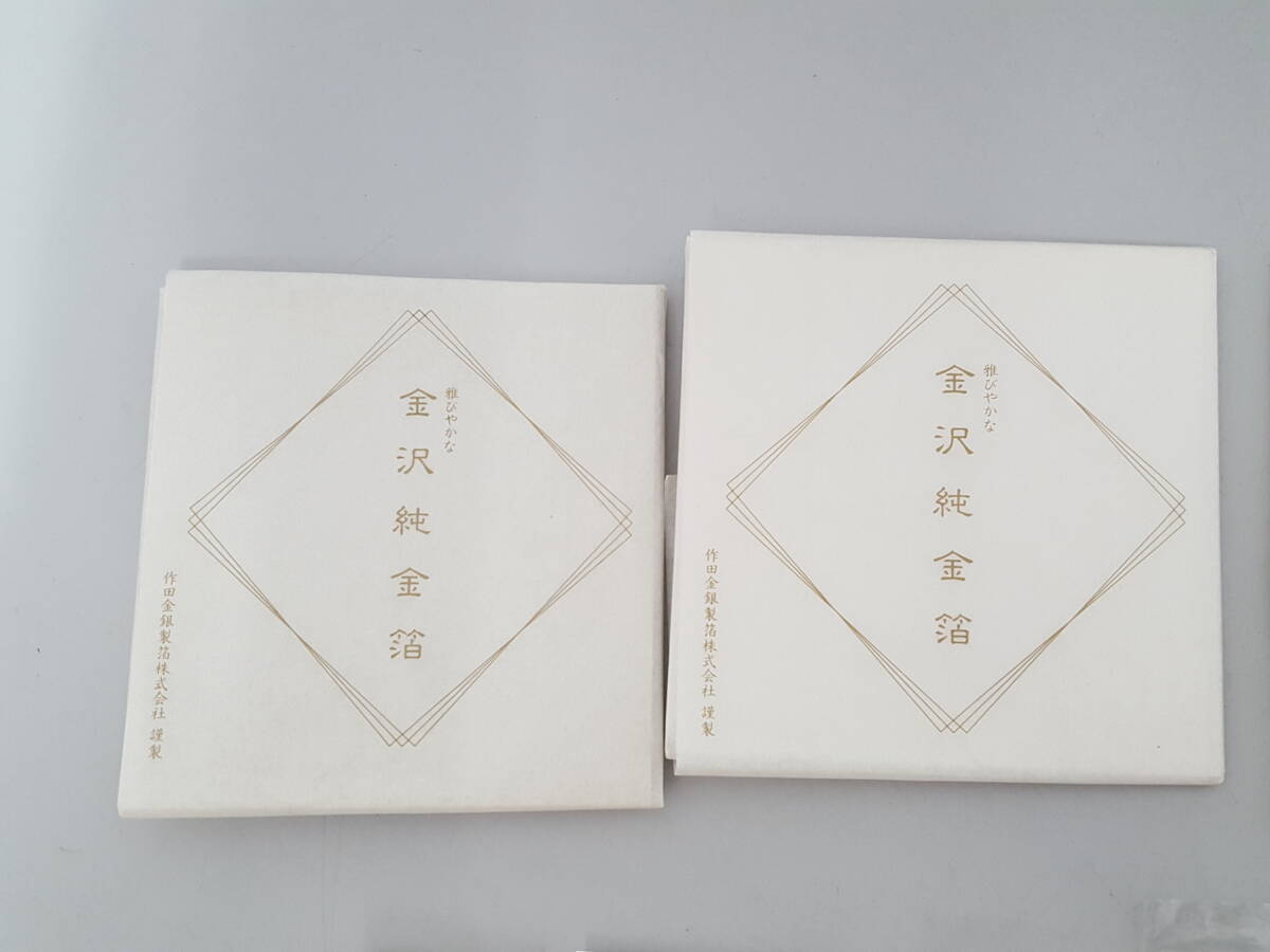 純金箔 純銀消粉 純金消粉 本金粉泥 代用消粉 合計9点セット/総重量約