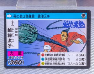 魁男塾 カードの値段と価格推移は？｜21件の売買データから魁男塾