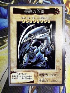 ブルーアイズホワイトドラゴン バンダイの値段と価格推移は？｜11件の