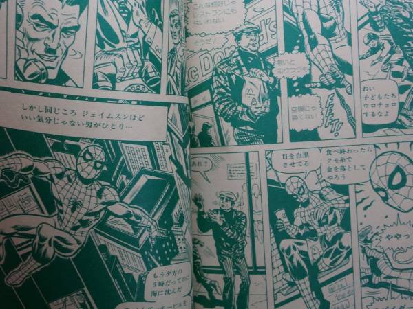 ポップコーン COMICS NO.2 赤塚不二夫 発禁 封印 レア 光文社(メンズ