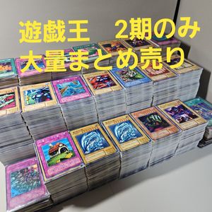 遊戯王カード まとめ売り 日英混合 レア多数（初期ノーマル含む） 遊戯王 初期 ノーマル まとめの値段と価格推移は？｜44件の売買データ