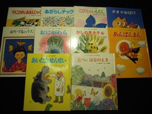 キンダーおはなしえほん傑作選の値段と価格推移は？｜3件の売買データ